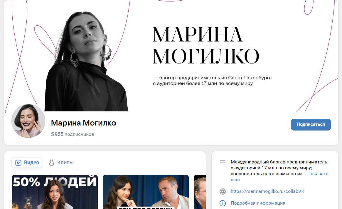 марина могилко тг