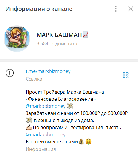 марк башман отзывы