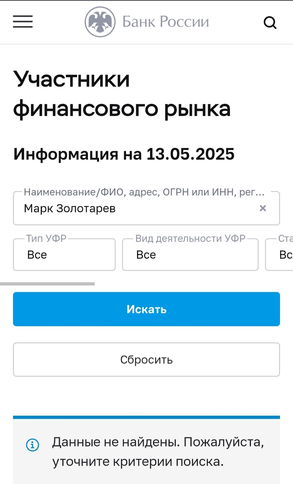 марк золотарев