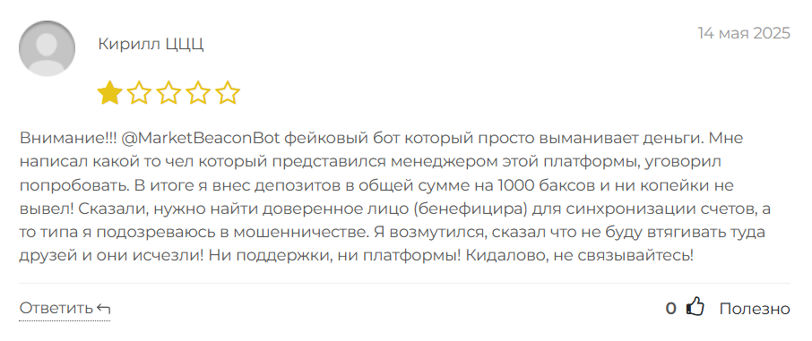 маркет бекон бот
