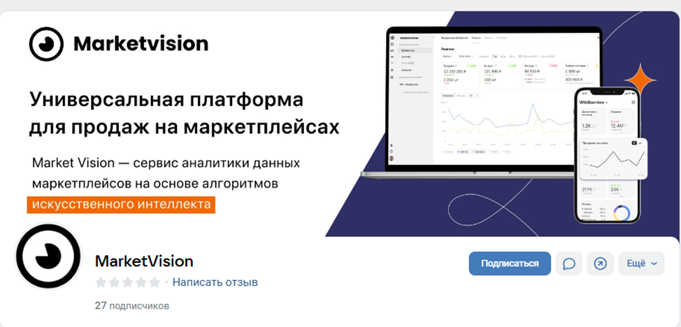Market Vision
