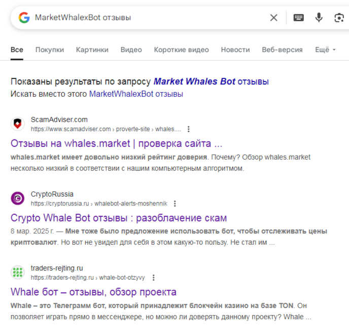 market whalex bot