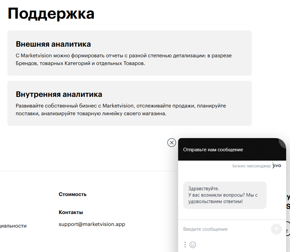 Marketvision