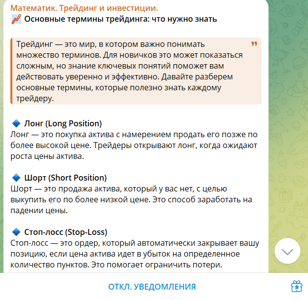 Математик Трейдинг и инвестиции