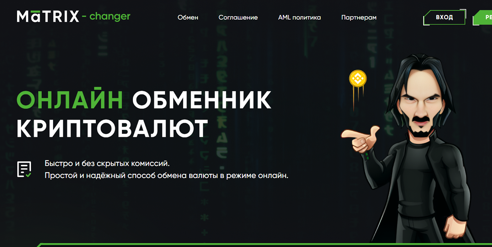 matrix changer com