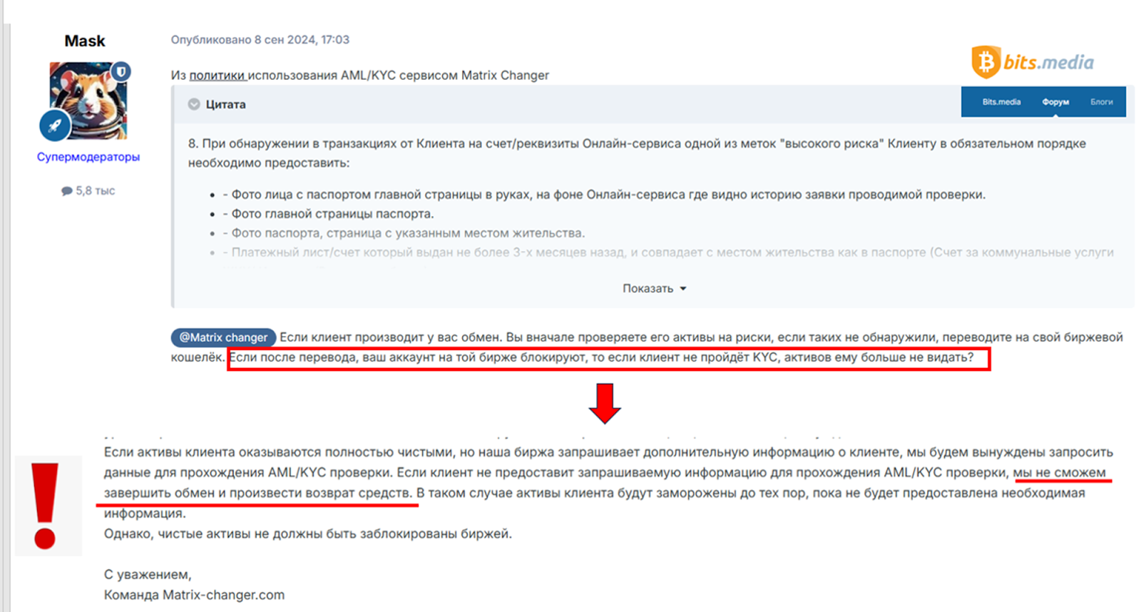matrix changer com отзывы