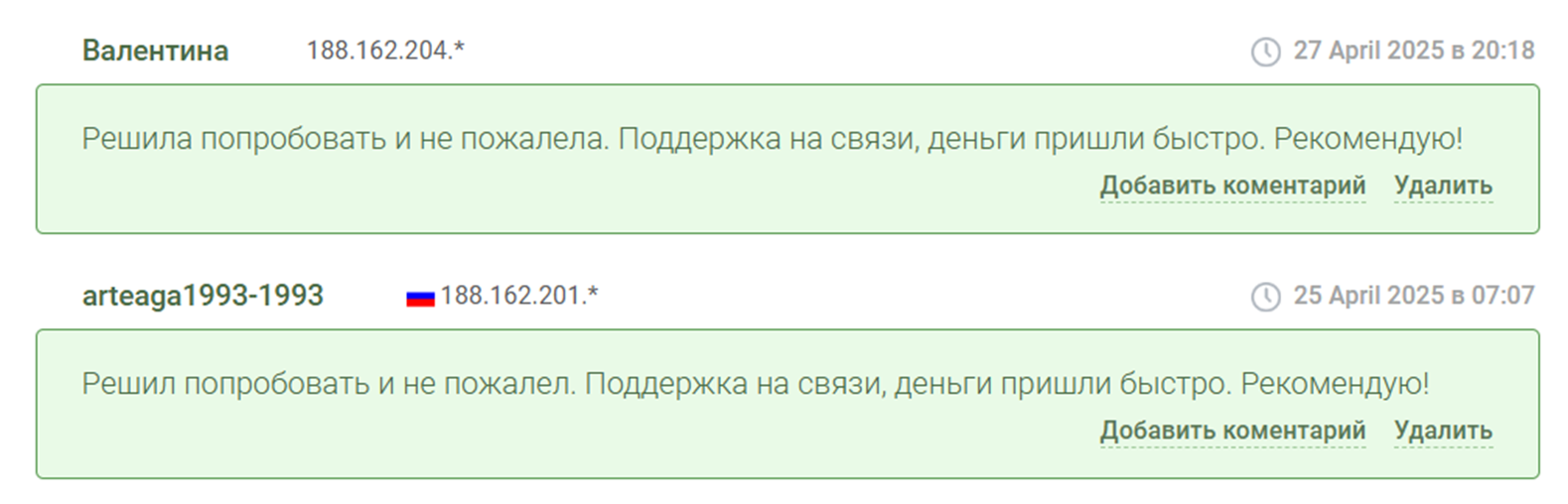 matrix changer обменник