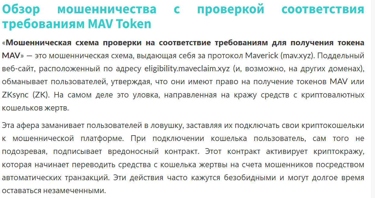 mav криптовалюта