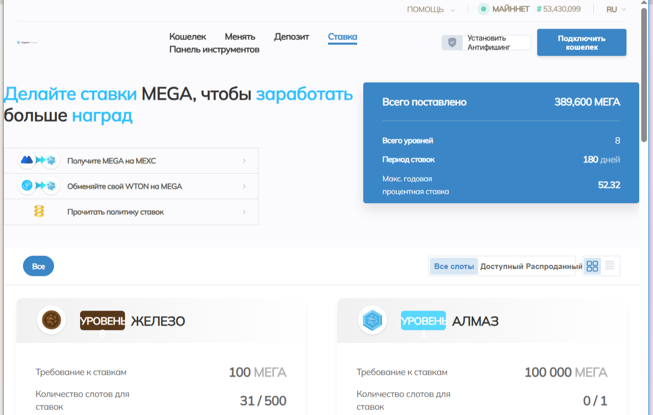MegatonFinanceChannel