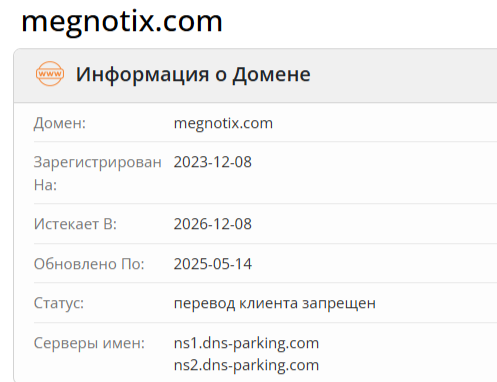 Megnotix