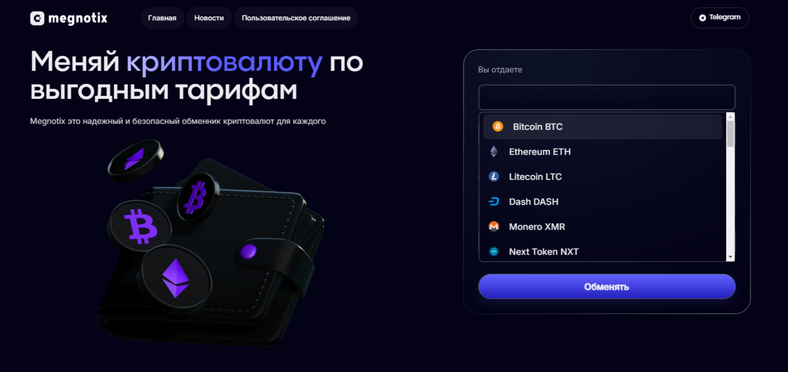 Megnotix