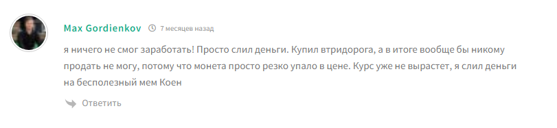 мэмкоин