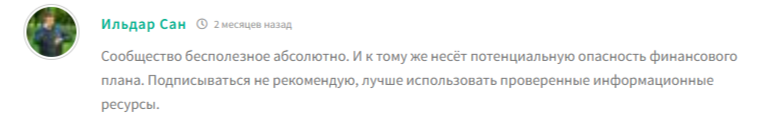Менеджер Slon