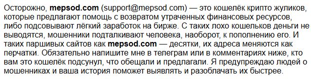 mepsod