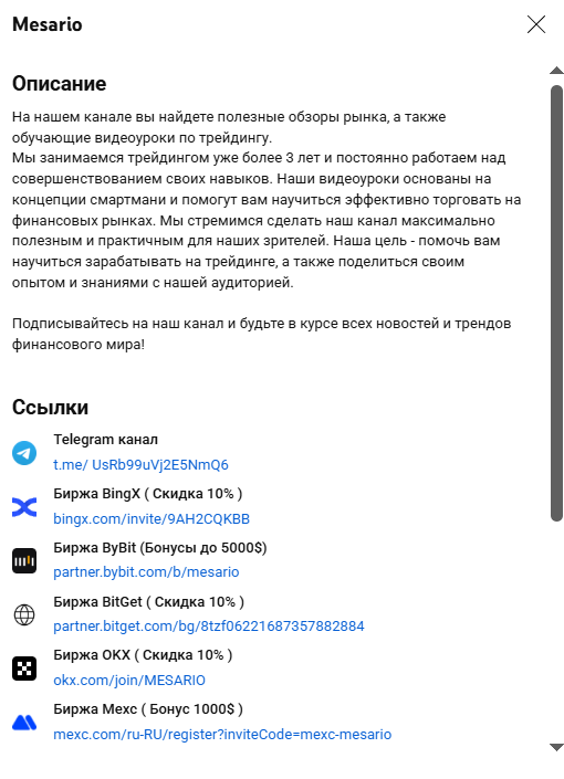 Mesario слив