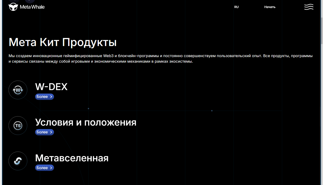 Meta Force RU