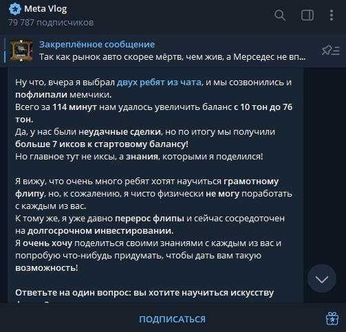 meta vlog разоблачение