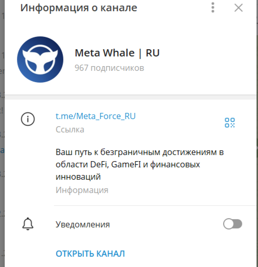 MetaForce RU