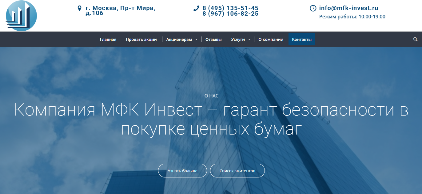 mfk invest ru отзывы