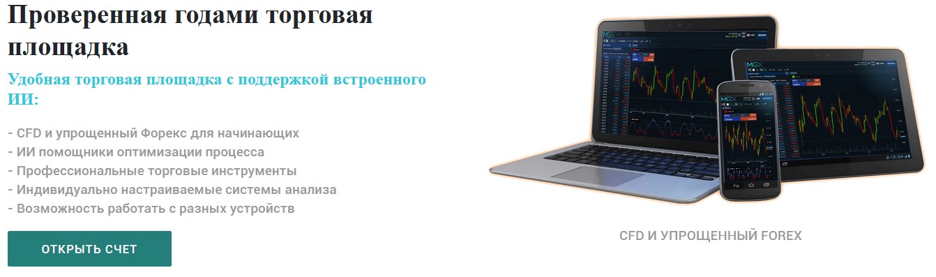 mgxfoundation