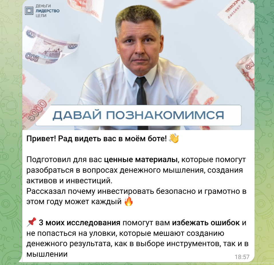 михаил лопаткин