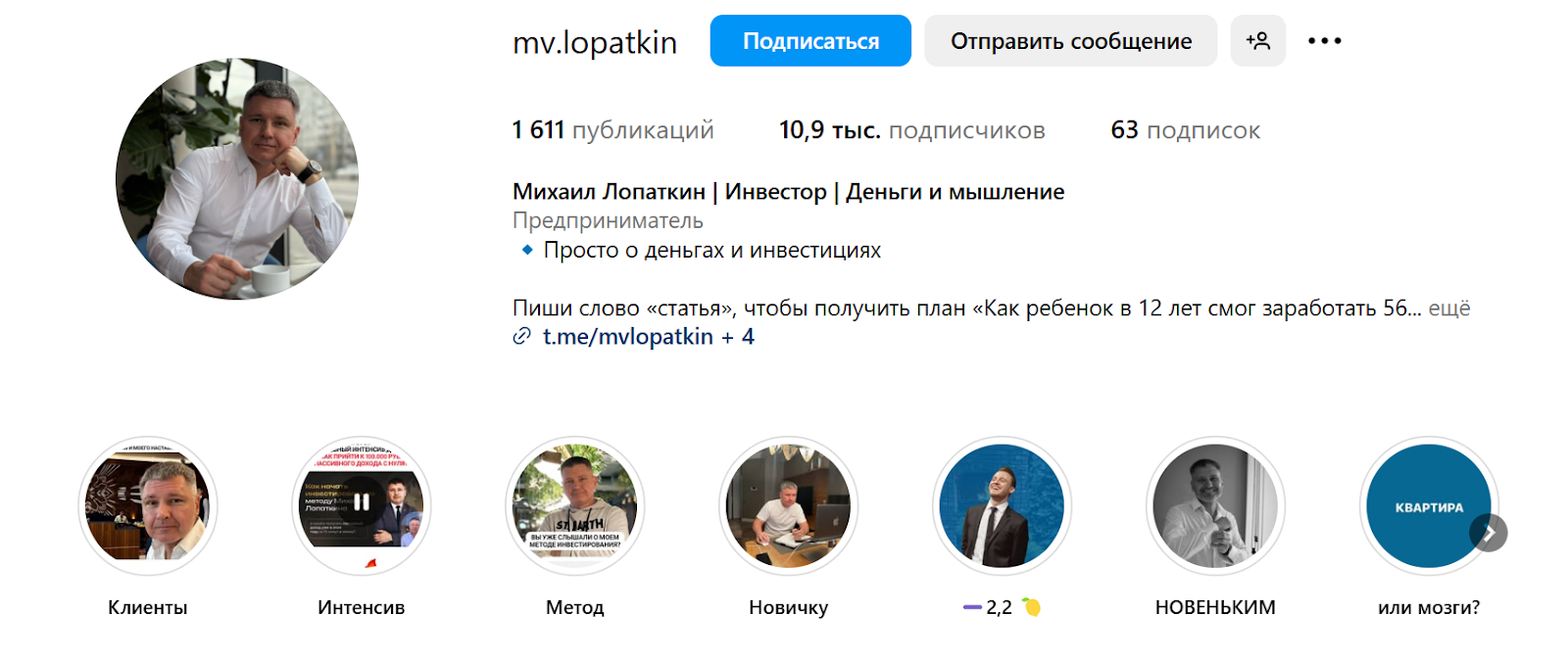 михаил лопаткин мошенник