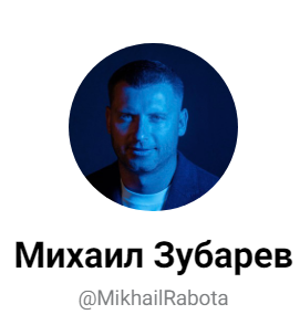 Mikhailrabota