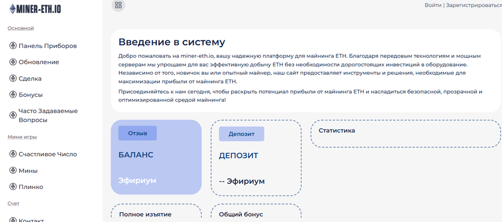 miner eth