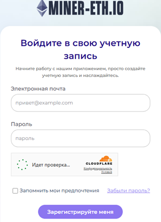 miner eth io