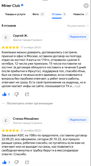 minerclub shop