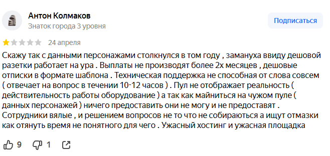 minerclub shop отзывы