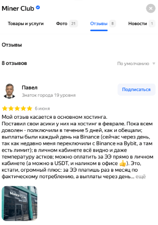 minerclub shop скам