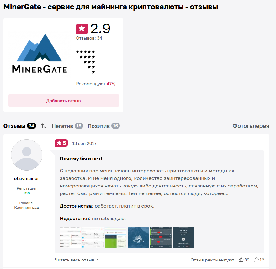 minergate com