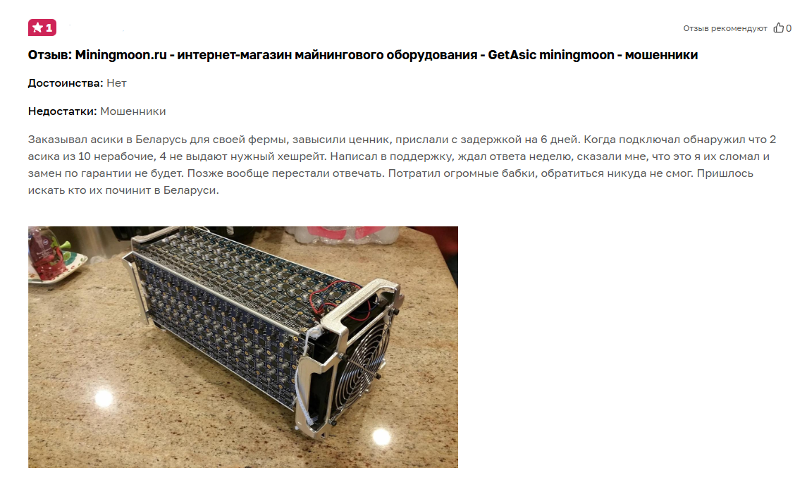 miningmoon ru отзывы