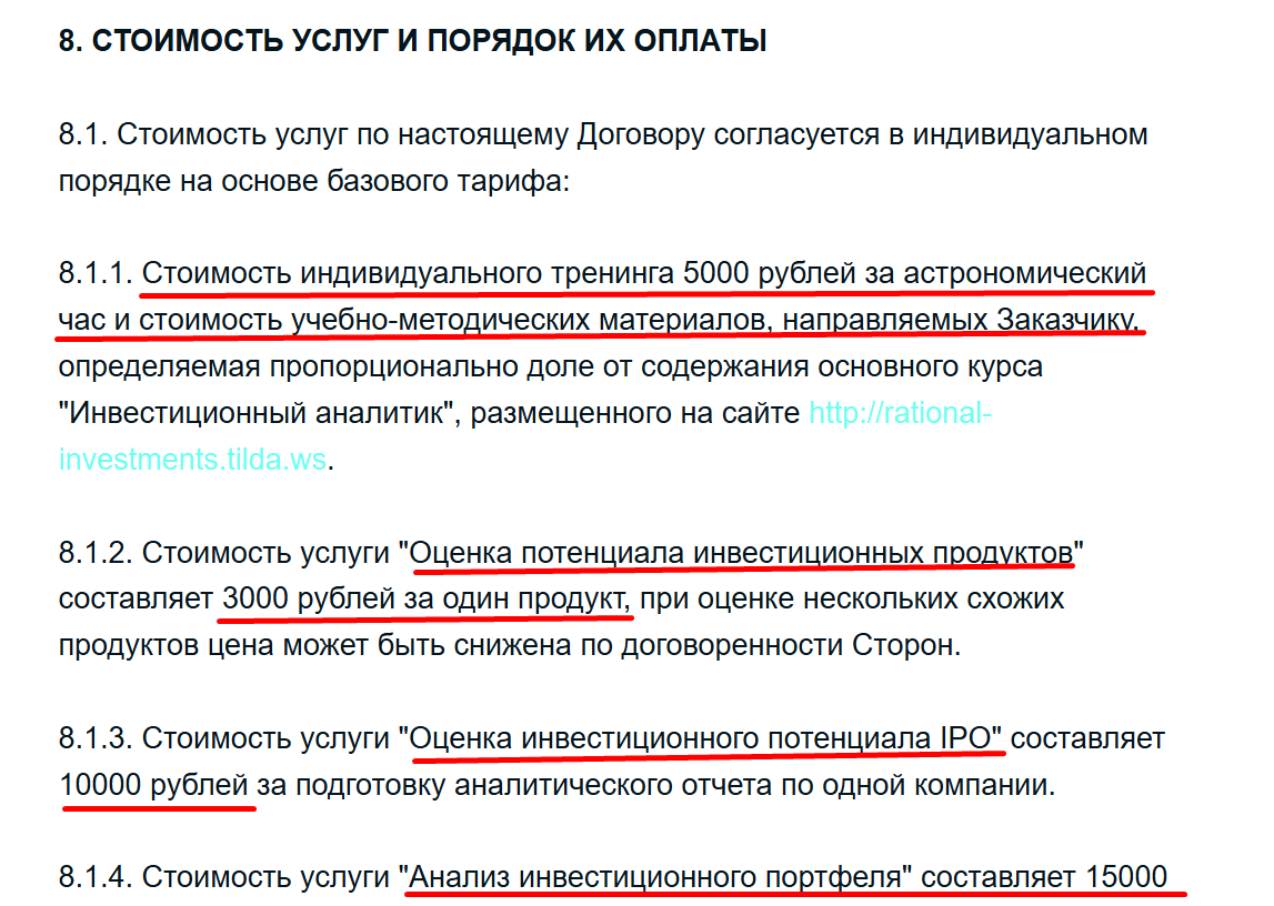 мизя максим инвестиции