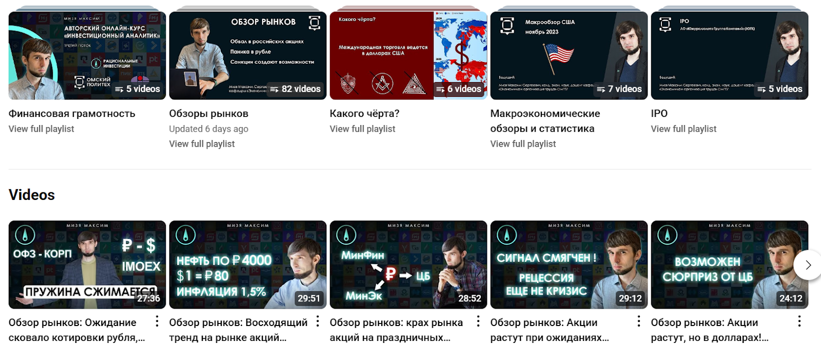 мизя максим отзывы