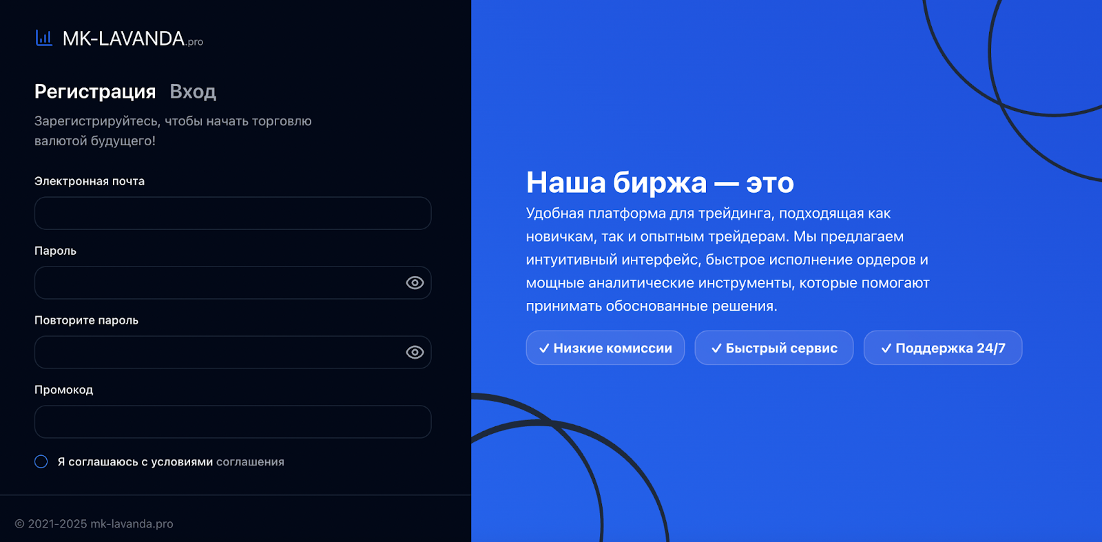 mk lavanda отзывы биржа