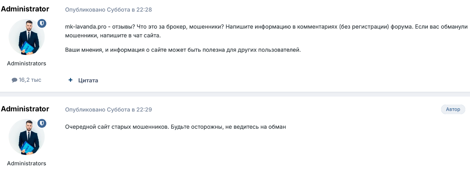 mk lavanda pro отзывы