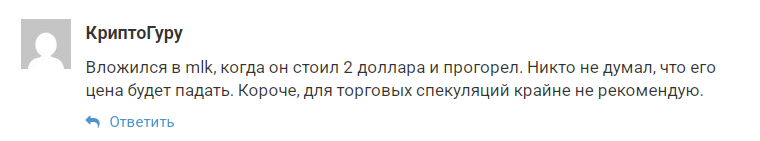 mlk крипта
