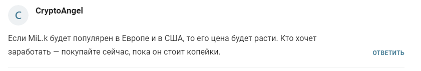 млк криптовалюта