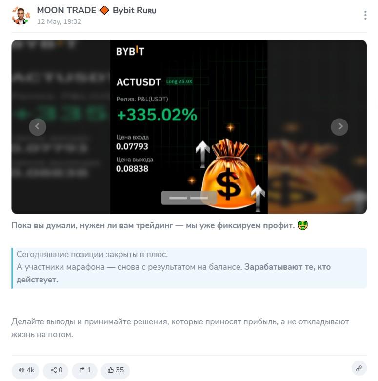 moon trade bybit ru
