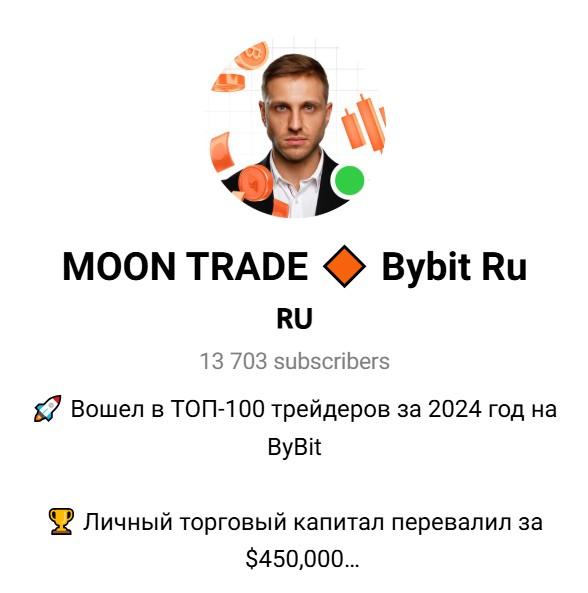 moon trade bybit ru отзывы