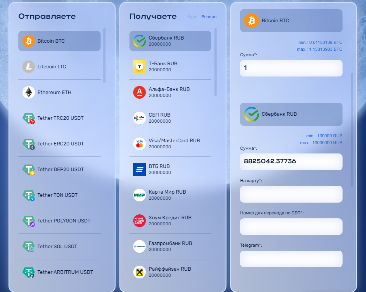 moonlightexchanger com отзывы