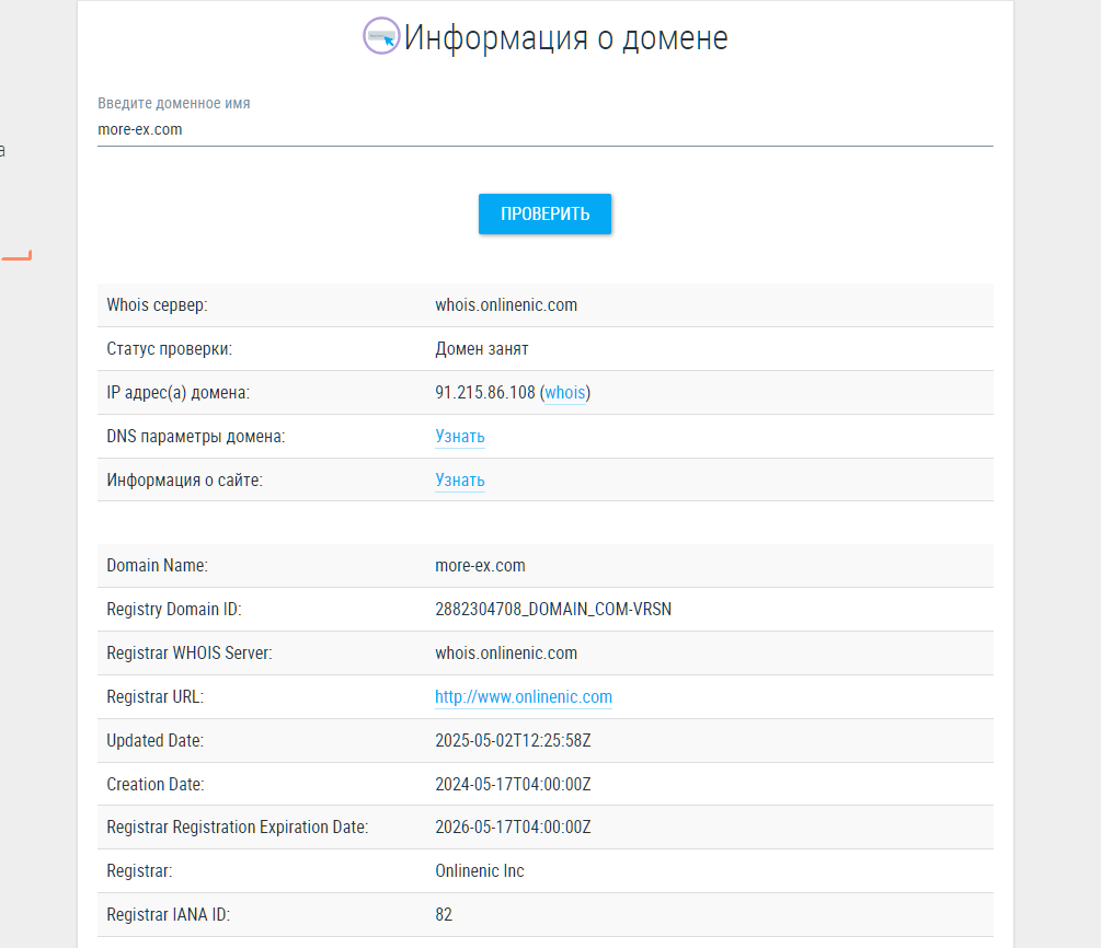 more ex обменник