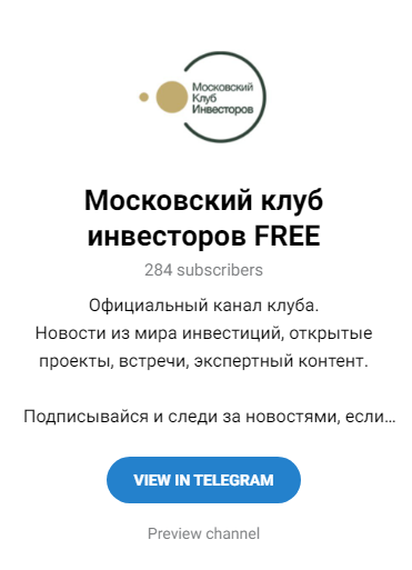 московский клуб инвесторов отзывы