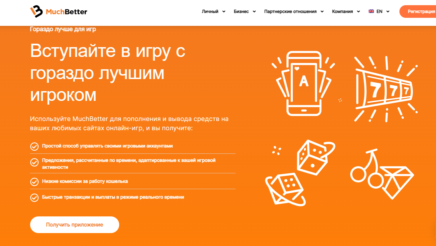 Muchbetter криптокошелек