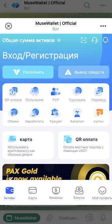 musepay io отзывы