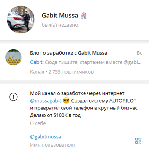 Mussagabit