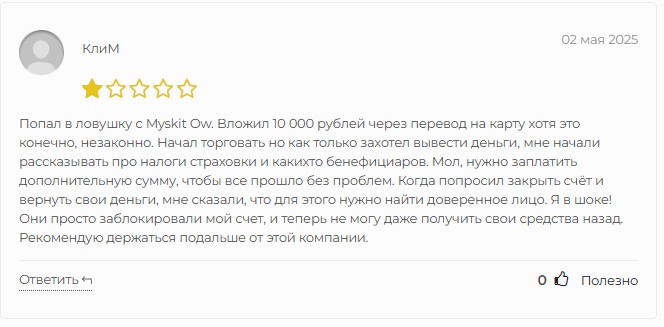 myskitow биржа