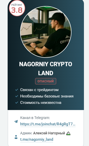 nagorniy crypto land отзывы